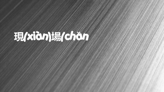 現(xiàn)場(chǎng)工程實(shí)用環(huán)保指南